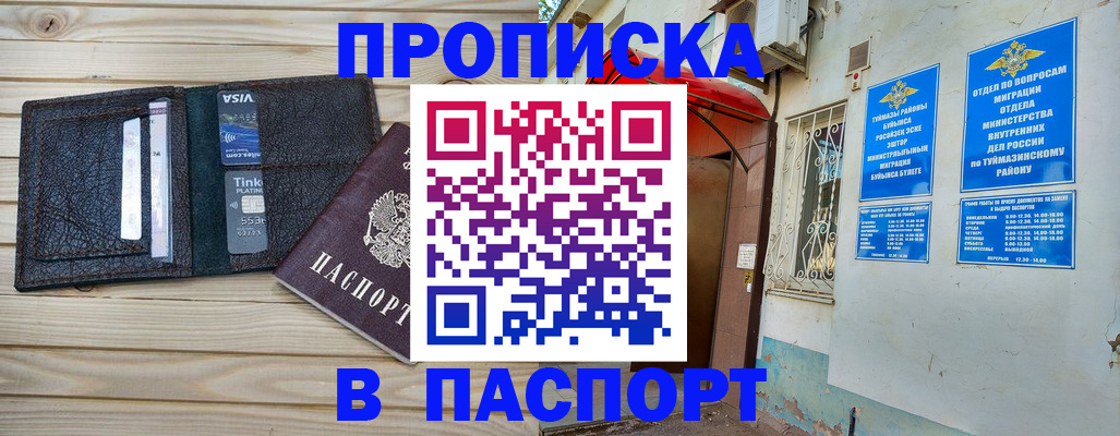 прописка для военкомата в Котласе