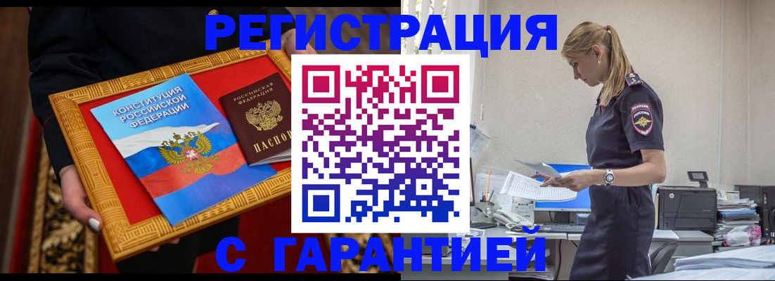 регистрация для школы в Котласе