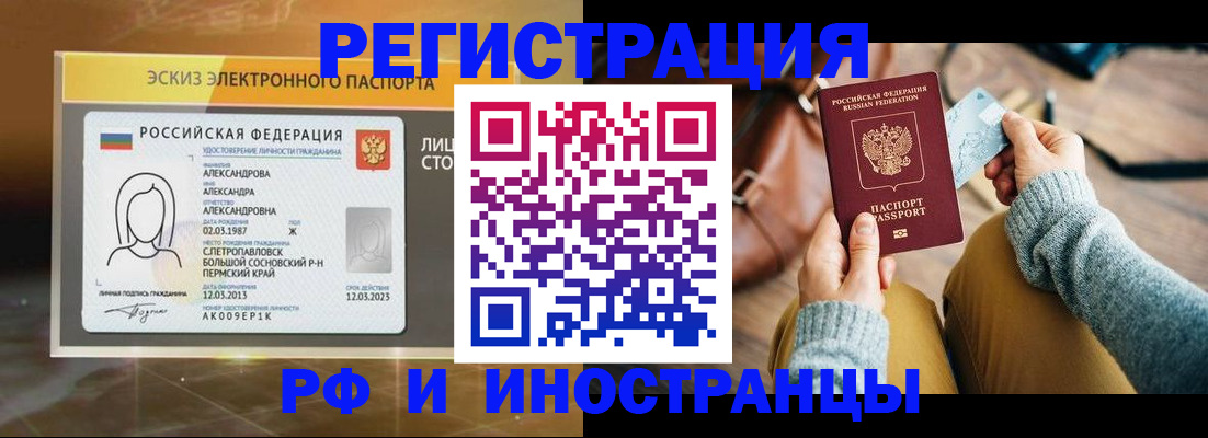 прописка для кредита в Котласе