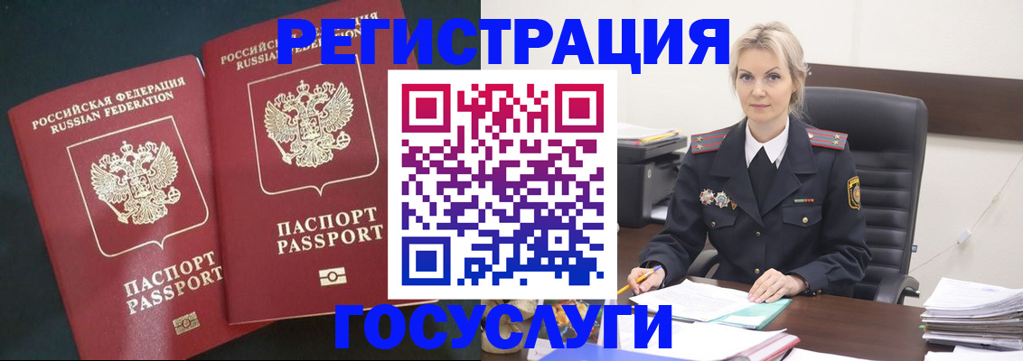регистрация для школы в Котласе
