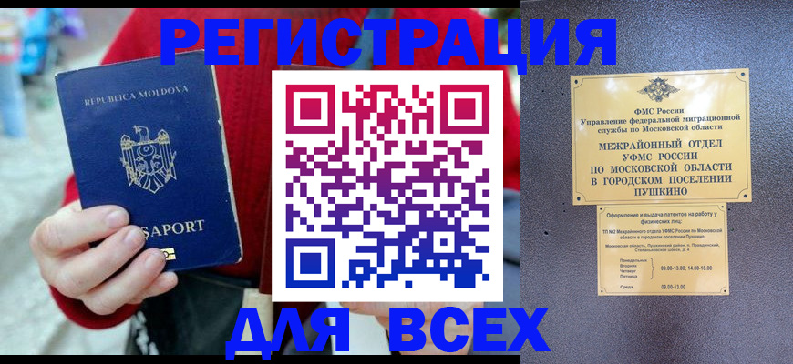 где прописаться в Котласе