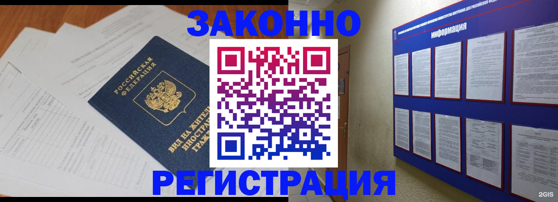 прописка паспорт в Котласе