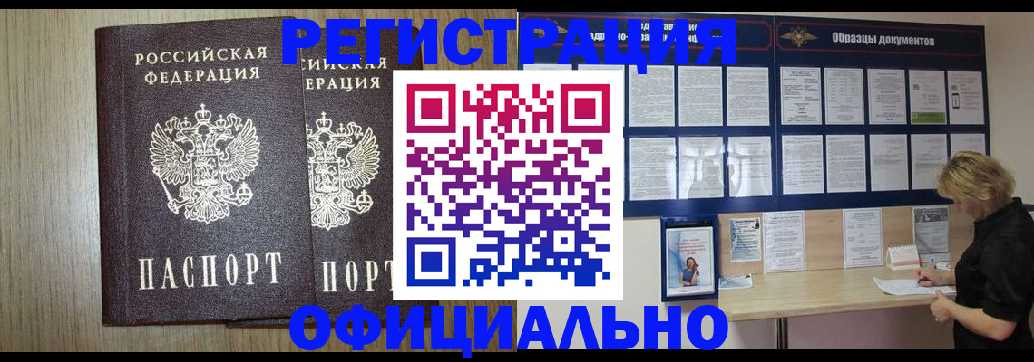 пропишу в квартире в Котласе