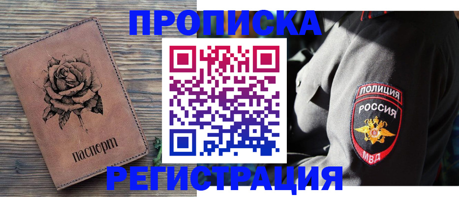 прописка для кредита в Котласе