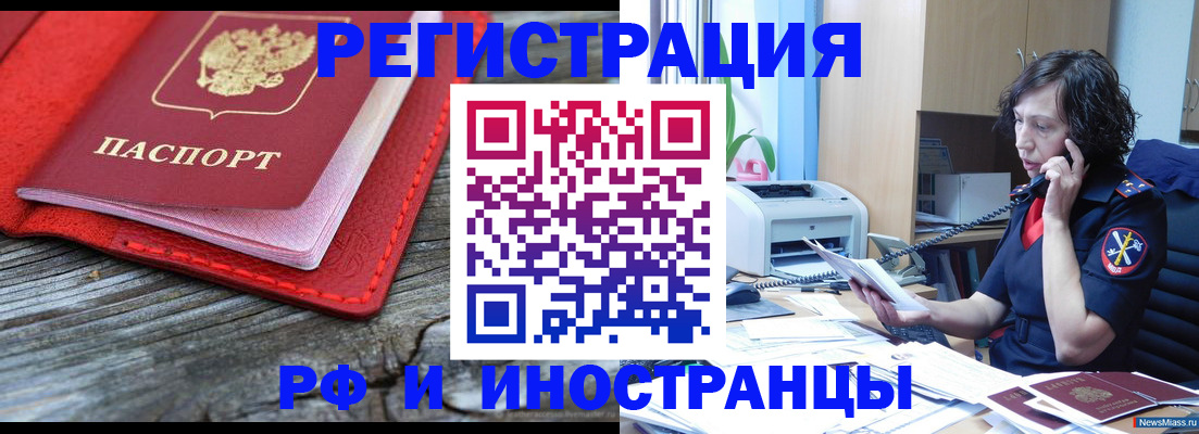 регистрация для школы в Котласе