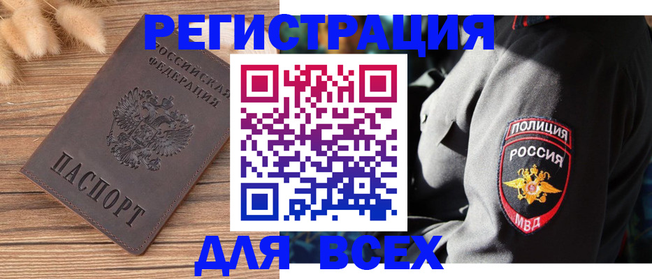 прописка штамп в Котласе