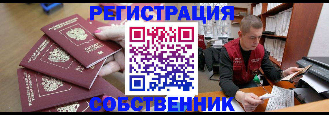 где прописаться в Котласе