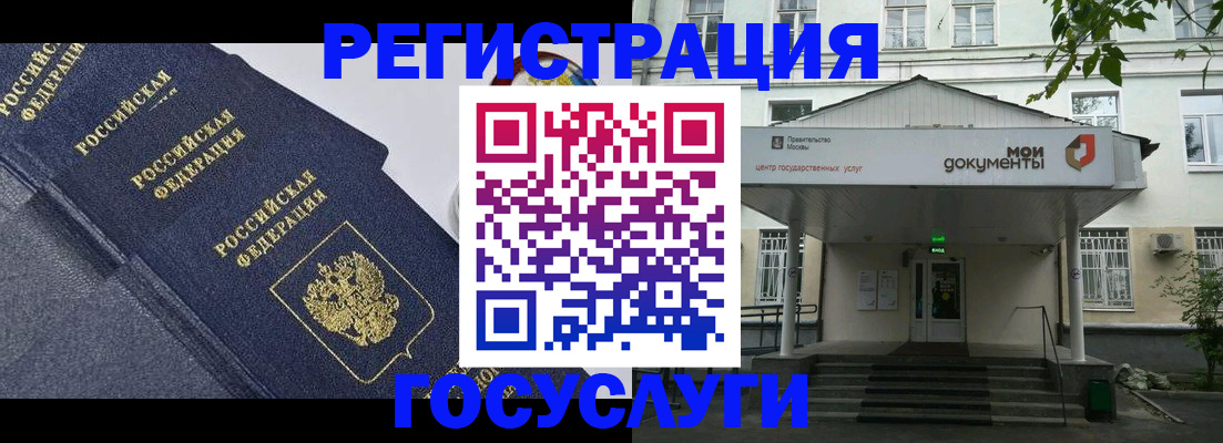 временная прописка в Котласе